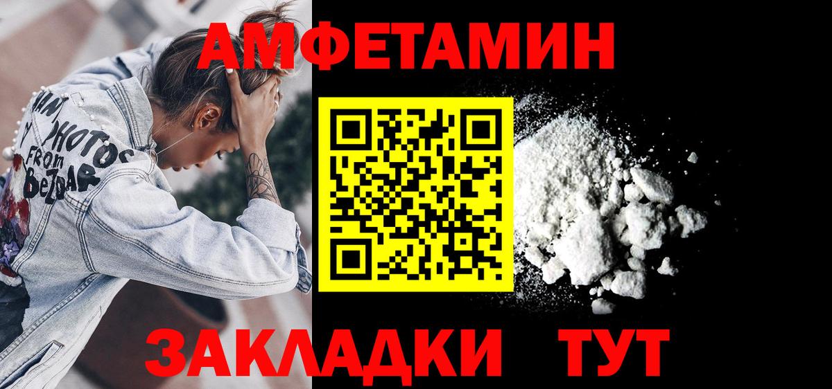 Амфетамин Premium Соликамск