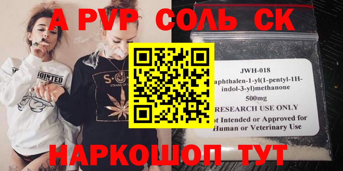Соликамск  А ПВП СК  Вход с VPN  A-PVP VHQ 