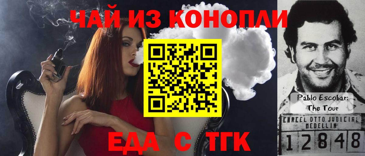 Еда ТГК конопля  Вход с VPN  Соликамск 