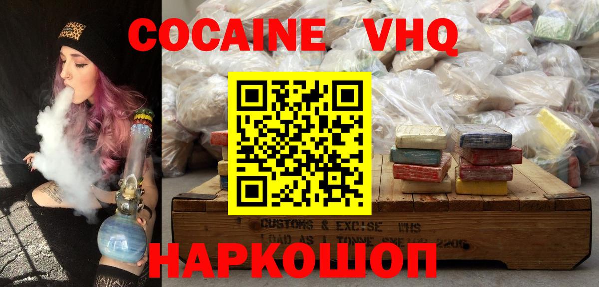COCAIN Боливия Соликамск