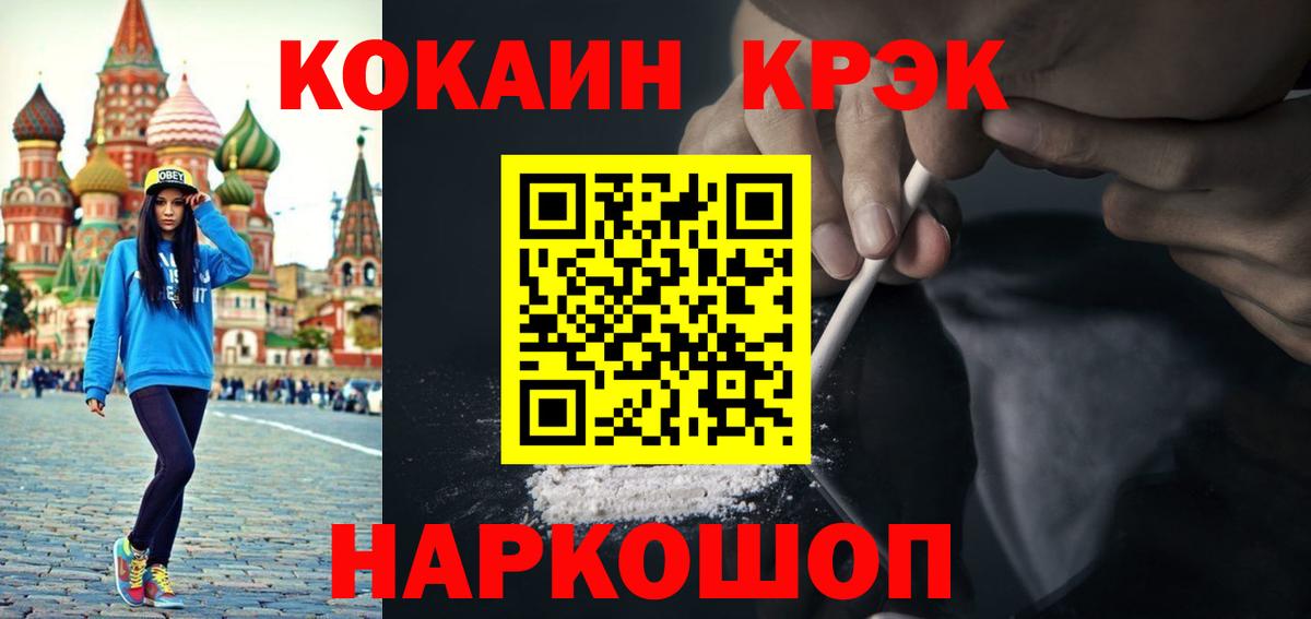 Соликамск  Кокаин 99%  Вход с VPN  Cocaine 99% 