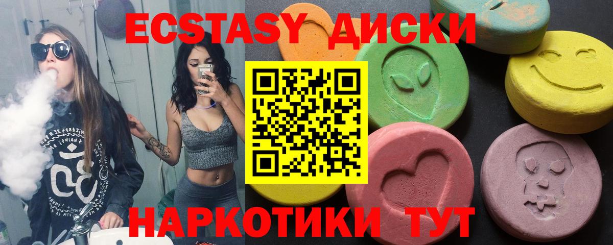 ЭКСТАЗИ диски  ЭКСТАЗИ Cube  Вход с VPN  Соликамск 