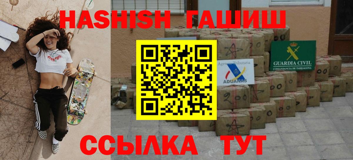 ГАШИШ гашик  Вход с VPN  Соликамск  Гашиш  Гашиш 40% ТГК 