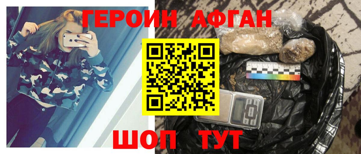 Соликамск  ГЕРОИН хмурый  Вход с VPN 