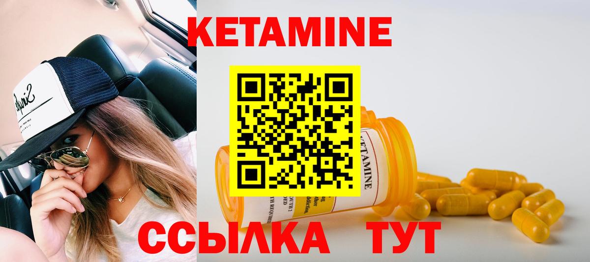 КЕТАМИН ketamine Соликамск