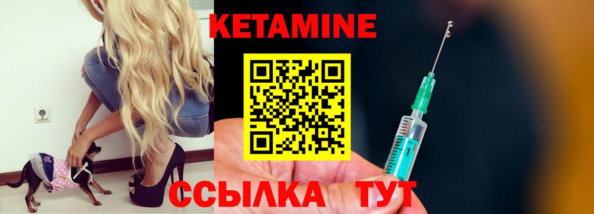 КЕТАМИН VHQ  Вход с VPN  Соликамск 