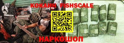 кокаин VHQ Наро-Фоминск