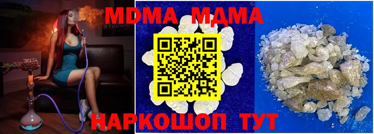МДМА молли Соликамск