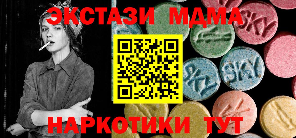 MDMA кристаллы  MDMA  Вход с VPN  Соликамск  MDMA кристаллы 