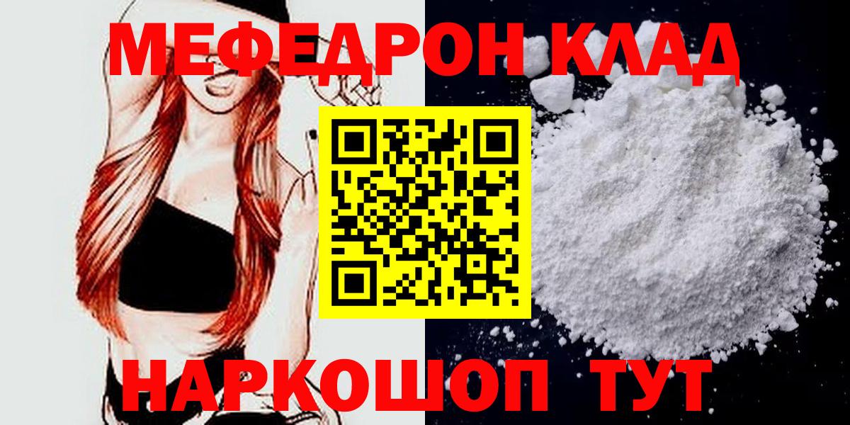 МЯУ-МЯУ  Меф кристаллы  Соликамск  Вход с VPN  МЯУ-МЯУ  цена   МЕФ mephedrone 