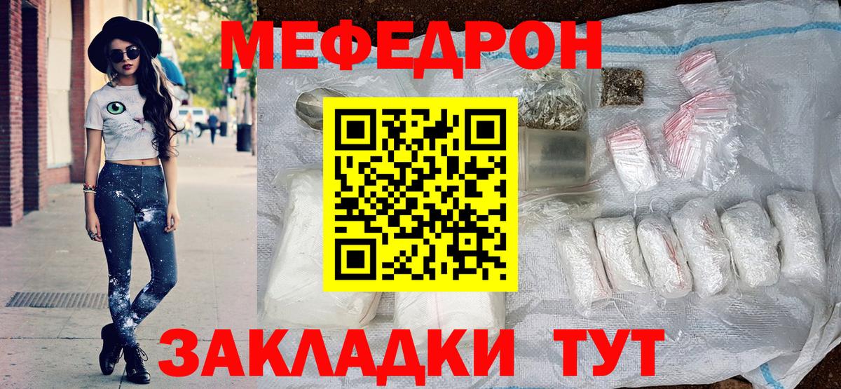 Меф мяу мяу  Соликамск