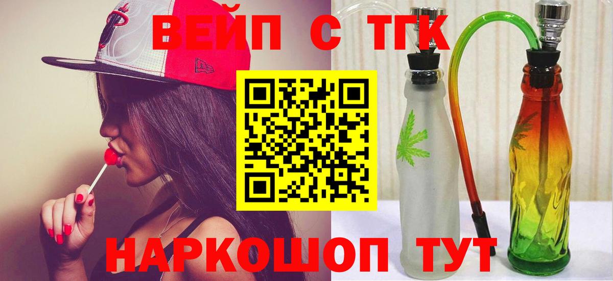 Дистиллят ТГК гашишное масло Соликамск