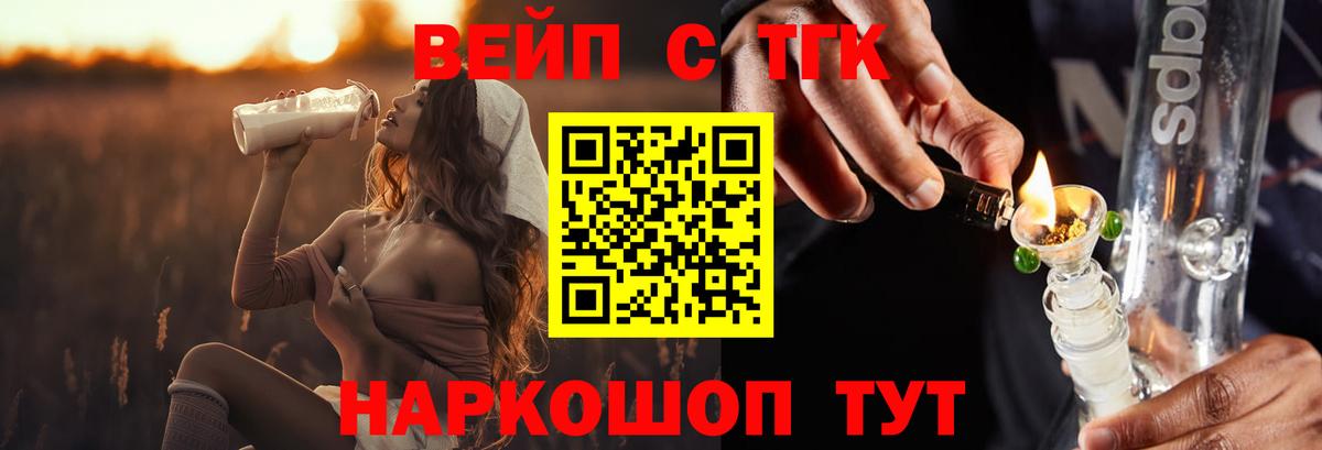 Соликамск  Дистиллят ТГК Wax  мега зеркало  Вход с VPN  ТГК THC oil 