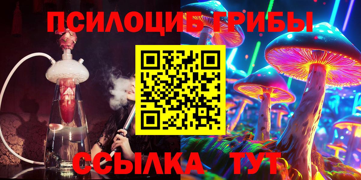 Соликамск  магазин  наркотиков  Вход с VPN  Галлюциногенные грибы Psilocybe 
